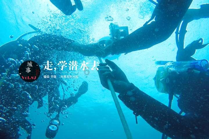 地狱潜者