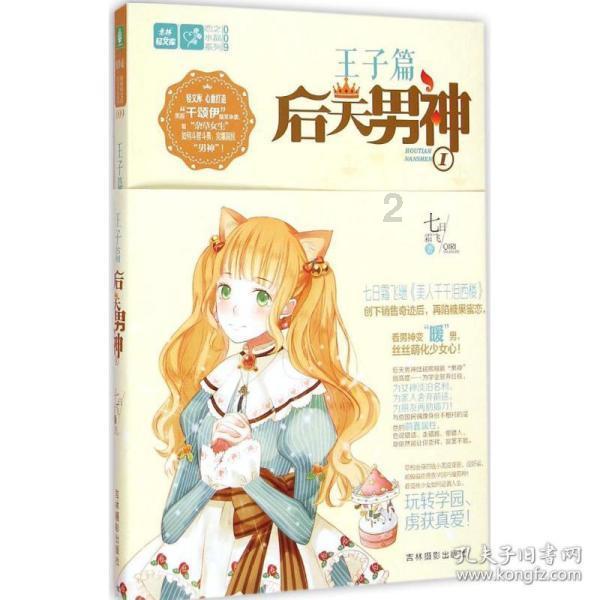 怦然星动