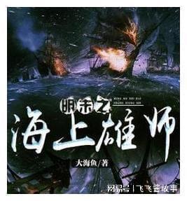 装甲火力之战舰世界